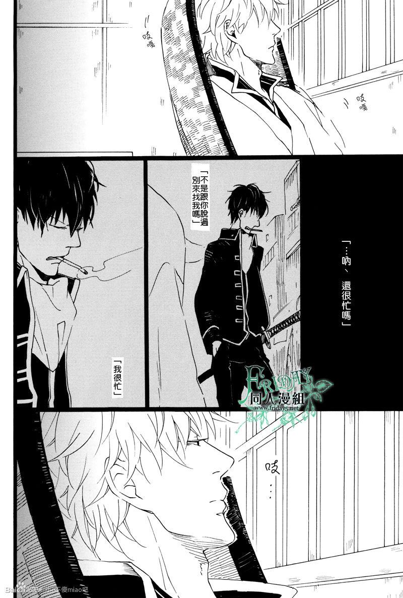晓之空[耽美]韩漫全集-下无删减无遮挡章节图片 