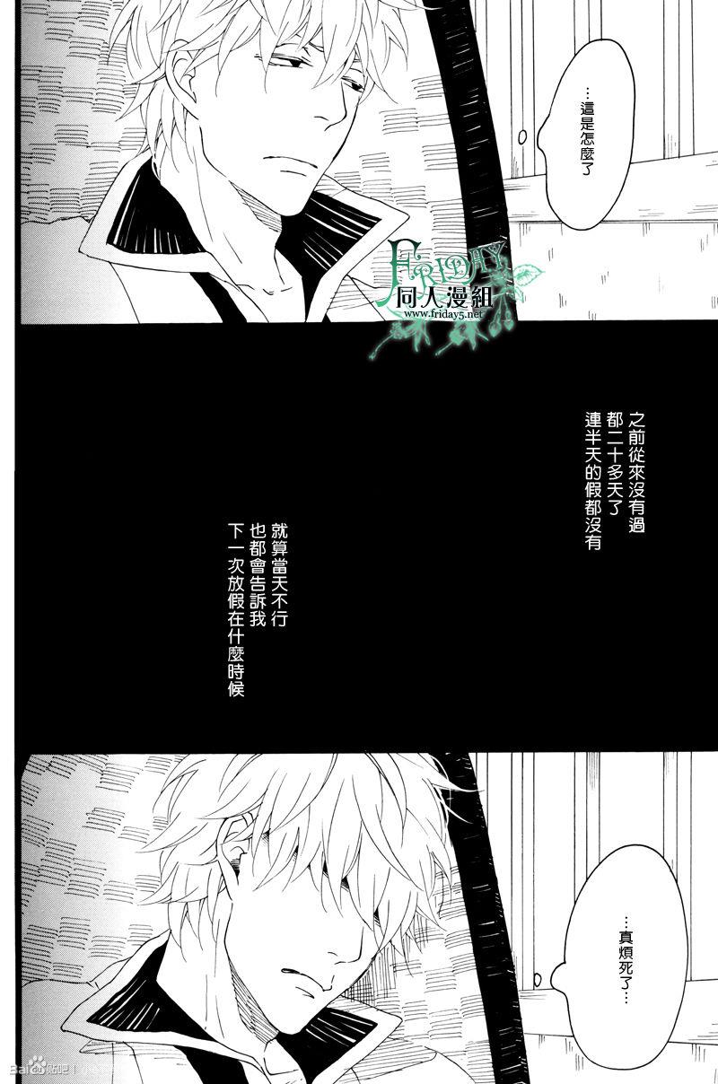 晓之空[耽美]韩漫全集-下无删减无遮挡章节图片 