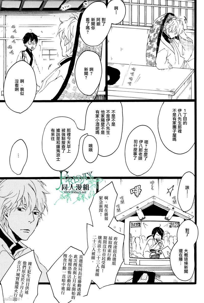 晓之空[耽美]韩漫全集-下无删减无遮挡章节图片 
