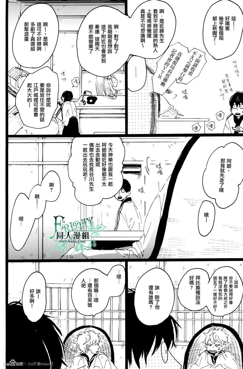 晓之空[耽美]韩漫全集-下无删减无遮挡章节图片 