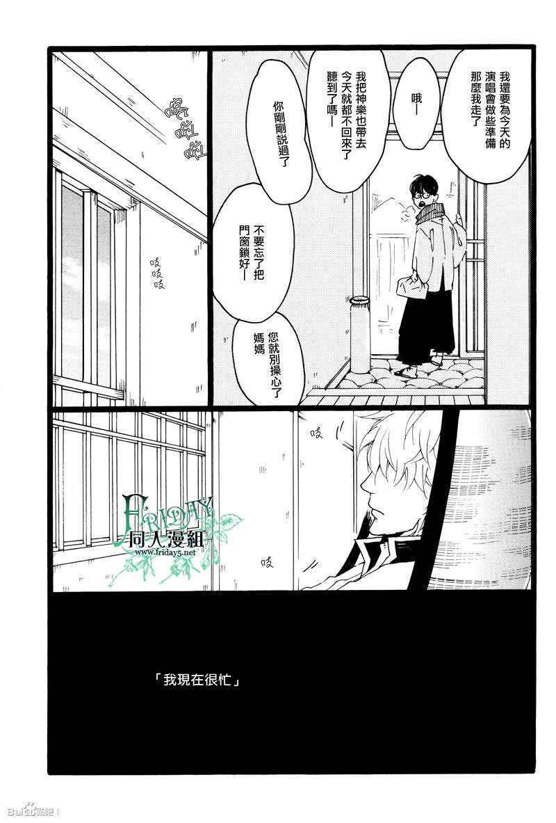 晓之空[耽美]韩漫全集-下无删减无遮挡章节图片 