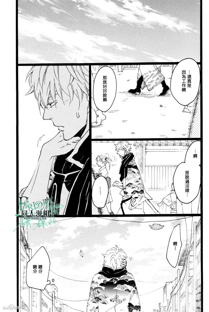 晓之空[耽美]韩漫全集-下无删减无遮挡章节图片 