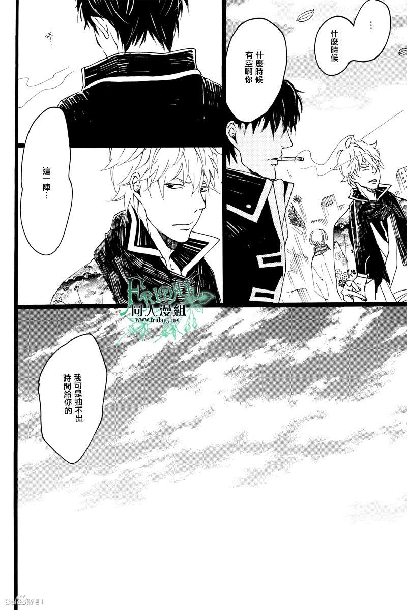 晓之空[耽美]韩漫全集-下无删减无遮挡章节图片 