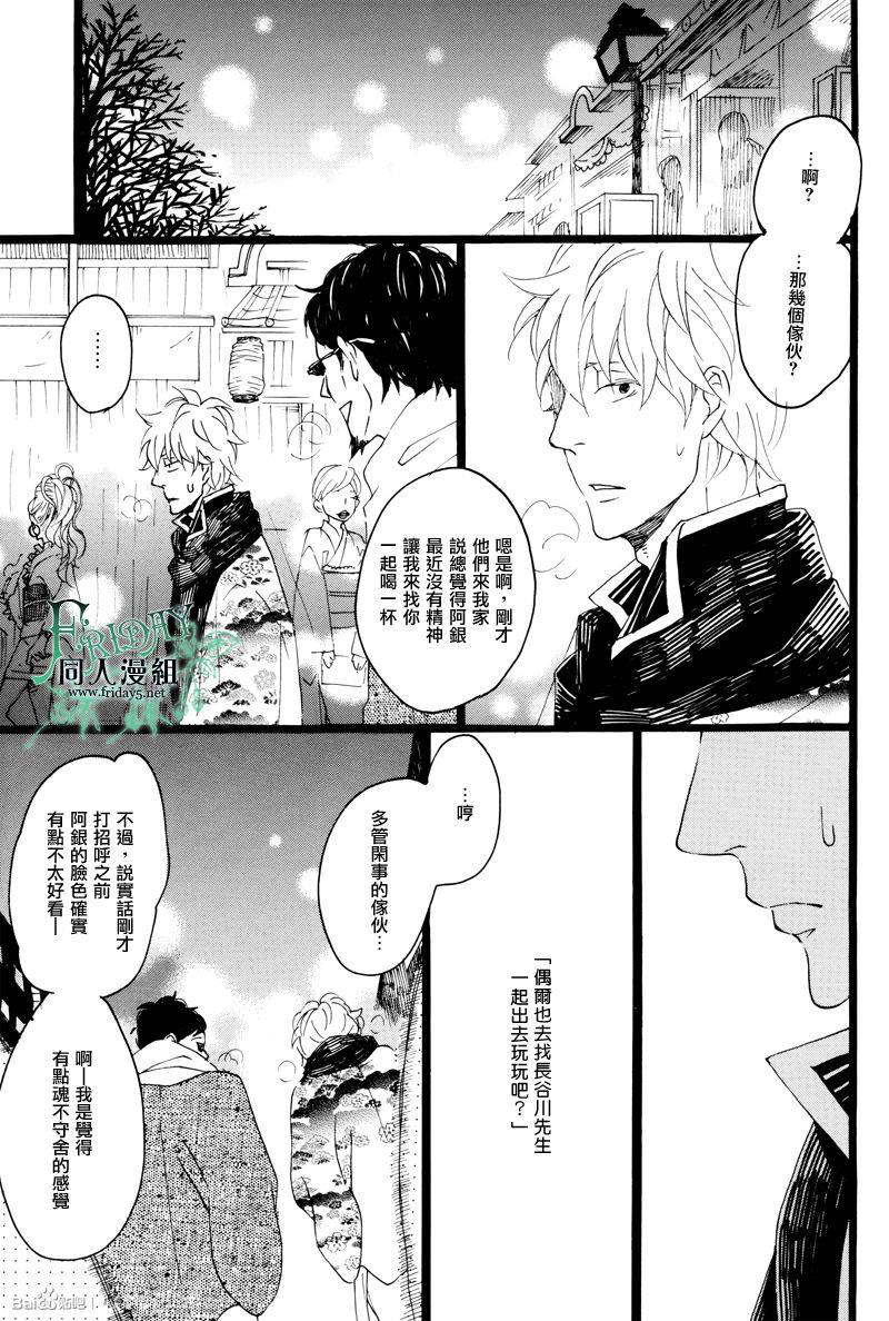 晓之空[耽美]韩漫全集-下无删减无遮挡章节图片 