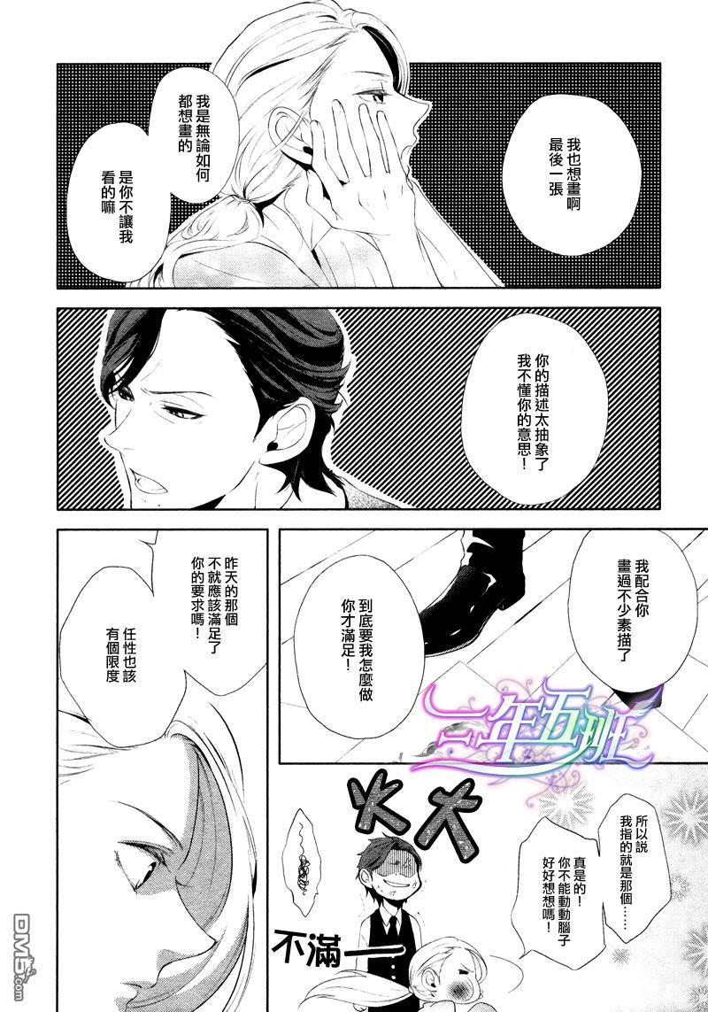 迂路迂路[耽美]韩漫全集-第1话无删减无遮挡章节图片 