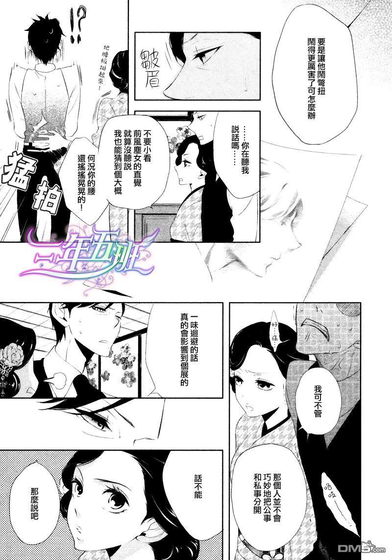 迂路迂路[耽美]韩漫全集-第1话无删减无遮挡章节图片 