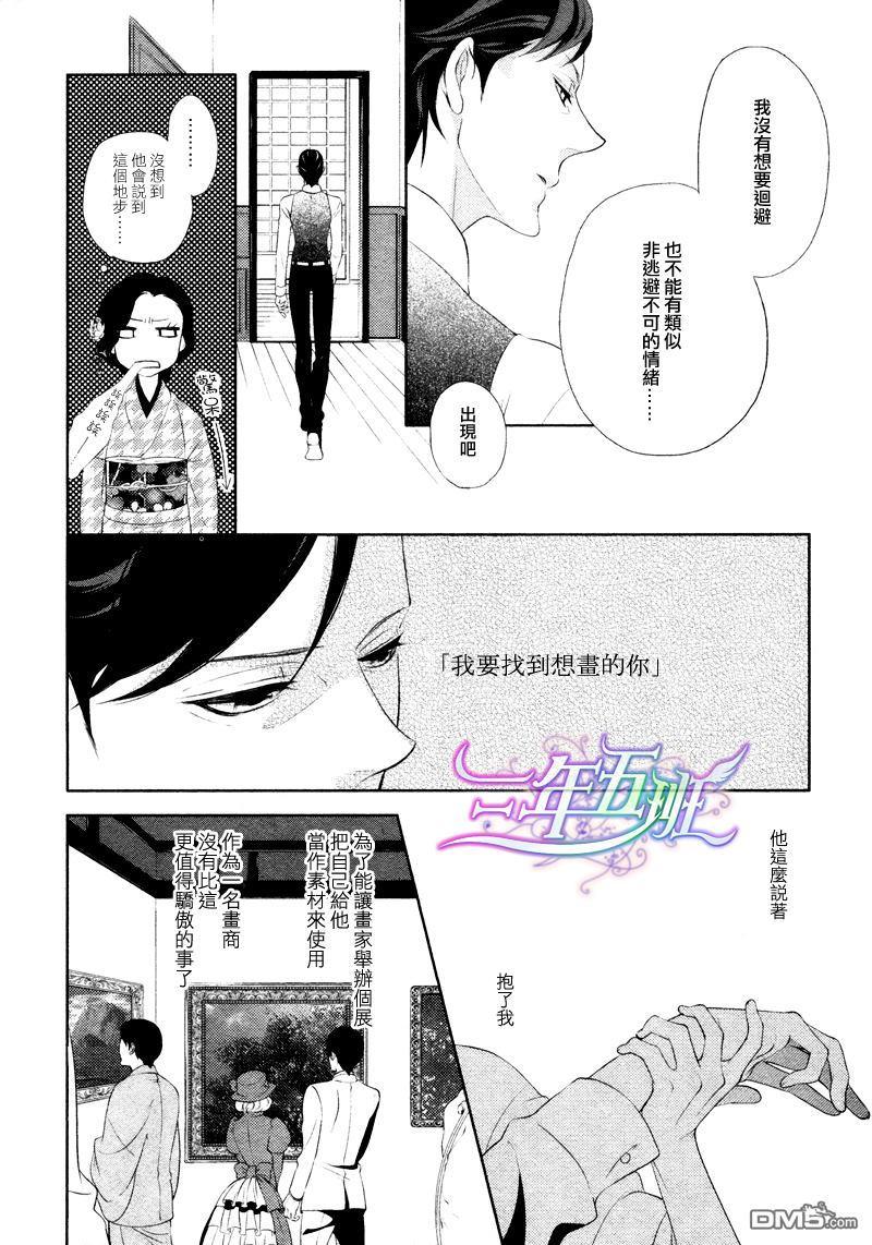 迂路迂路[耽美]韩漫全集-第1话无删减无遮挡章节图片 