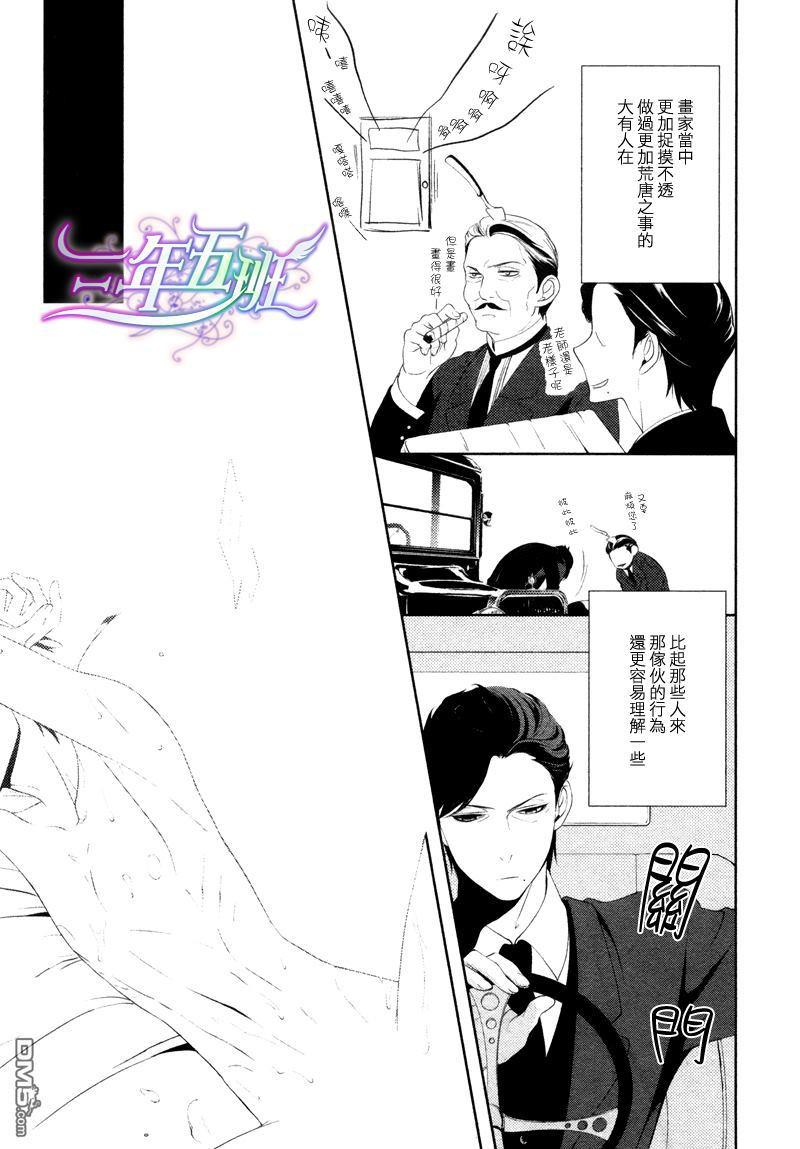 迂路迂路[耽美]韩漫全集-第1话无删减无遮挡章节图片 