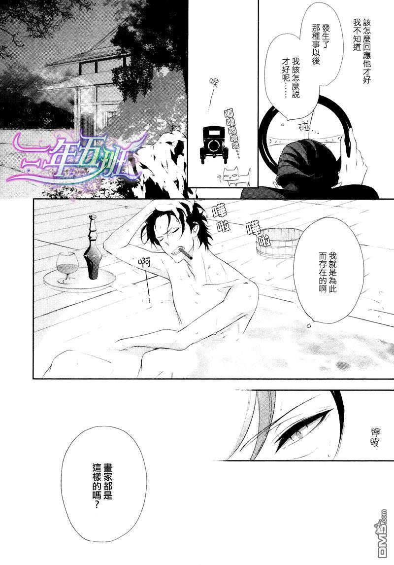迂路迂路[耽美]韩漫全集-第1话无删减无遮挡章节图片 