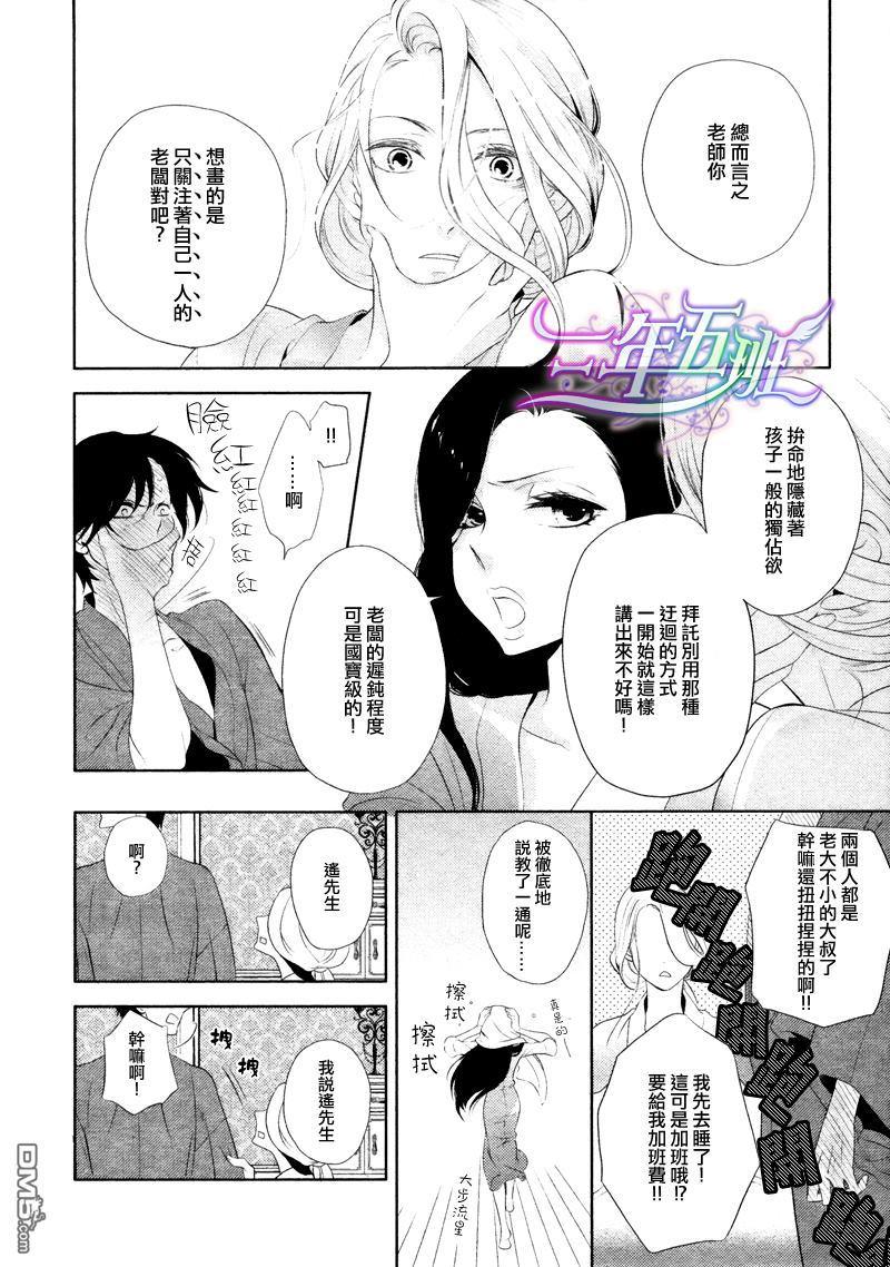 迂路迂路[耽美]韩漫全集-第1话无删减无遮挡章节图片 