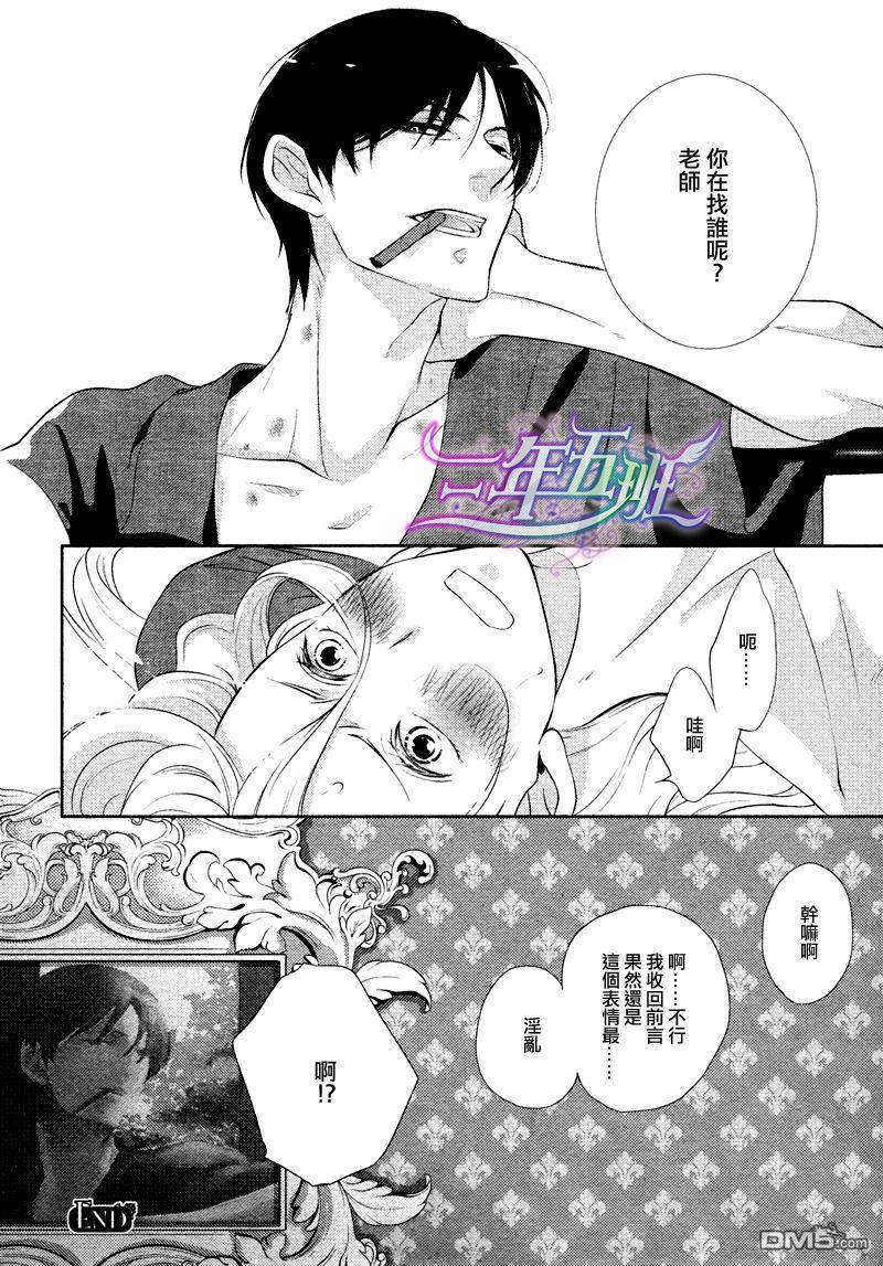 迂路迂路[耽美]韩漫全集-第1话无删减无遮挡章节图片 