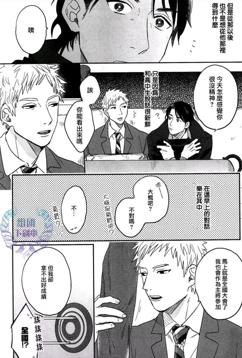 晚安，佐佐木先生[耽美]韩漫全集-第1话无删减无遮挡章节图片 