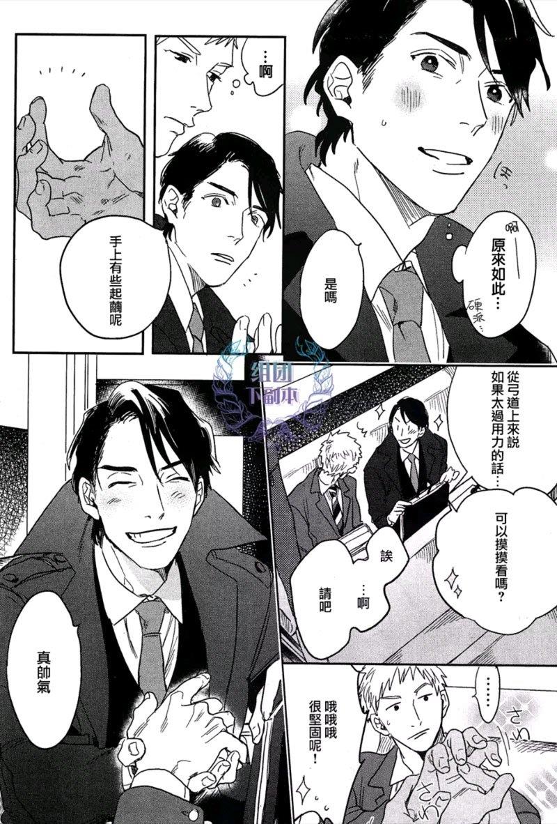 晚安，佐佐木先生[耽美]韩漫全集-第1话无删减无遮挡章节图片 