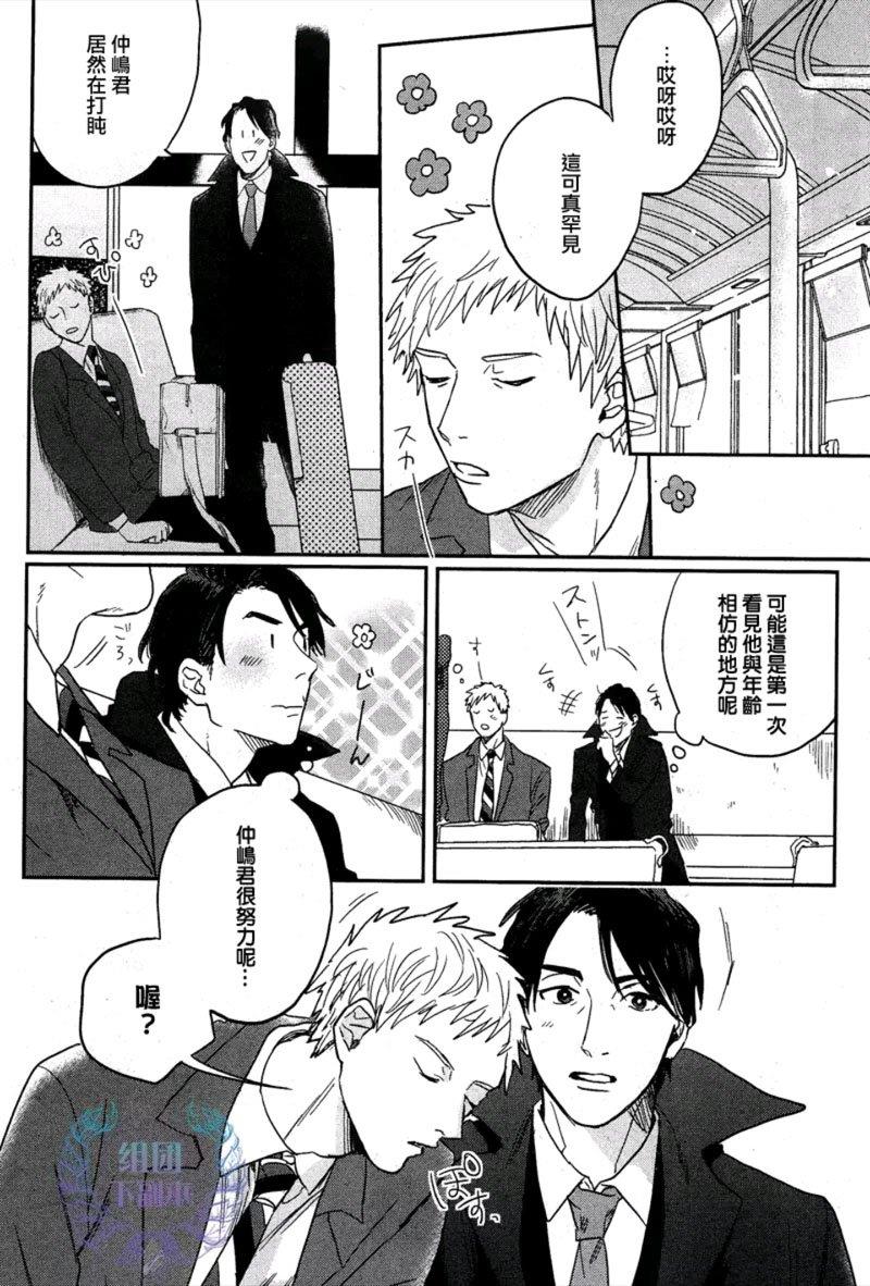 晚安，佐佐木先生[耽美]韩漫全集-第1话无删减无遮挡章节图片 