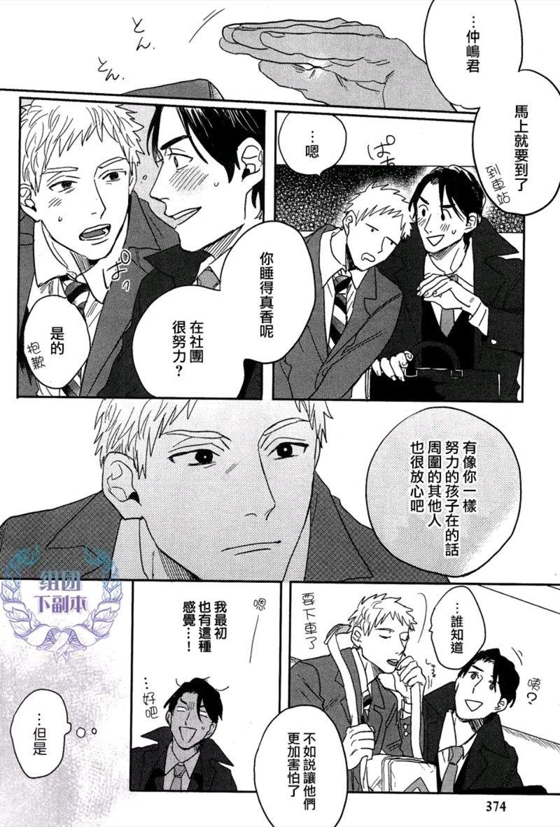 晚安，佐佐木先生[耽美]韩漫全集-第1话无删减无遮挡章节图片 