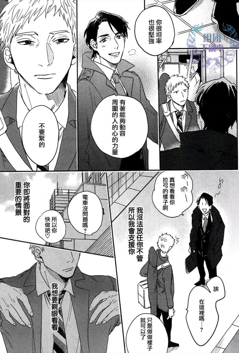 晚安，佐佐木先生[耽美]韩漫全集-第1话无删减无遮挡章节图片 
