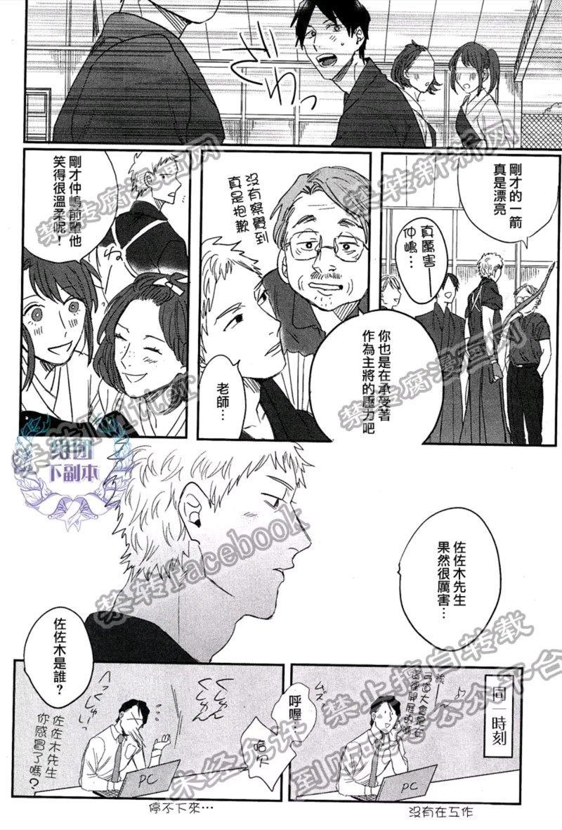 晚安，佐佐木先生[耽美]韩漫全集-第1话无删减无遮挡章节图片 