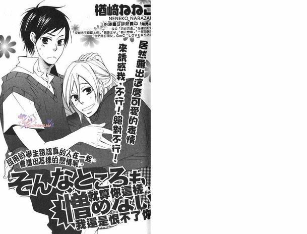 无用男特集[耽美]韩漫全集-第1卷无删减无遮挡章节图片 