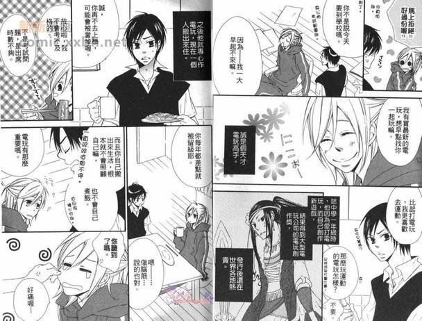 无用男特集[耽美]韩漫全集-第1卷无删减无遮挡章节图片 