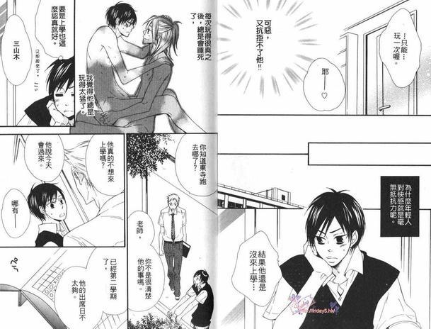 无用男特集[耽美]韩漫全集-第1卷无删减无遮挡章节图片 