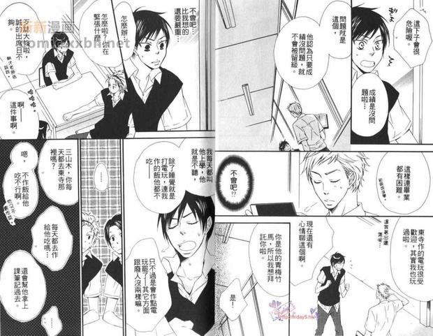 无用男特集[耽美]韩漫全集-第1卷无删减无遮挡章节图片 