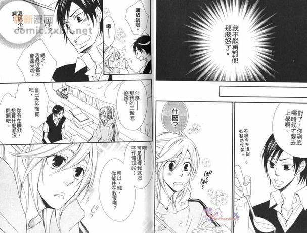 无用男特集[耽美]韩漫全集-第1卷无删减无遮挡章节图片 