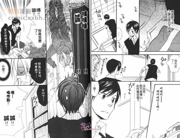 无用男特集[耽美]韩漫全集-第1卷无删减无遮挡章节图片 