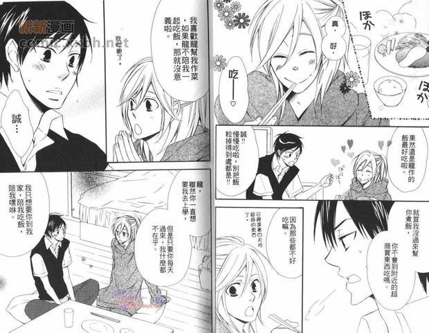 无用男特集[耽美]韩漫全集-第1卷无删减无遮挡章节图片 