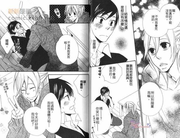 无用男特集[耽美]韩漫全集-第1卷无删减无遮挡章节图片 