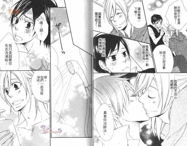 无用男特集[耽美]韩漫全集-第1卷无删减无遮挡章节图片 