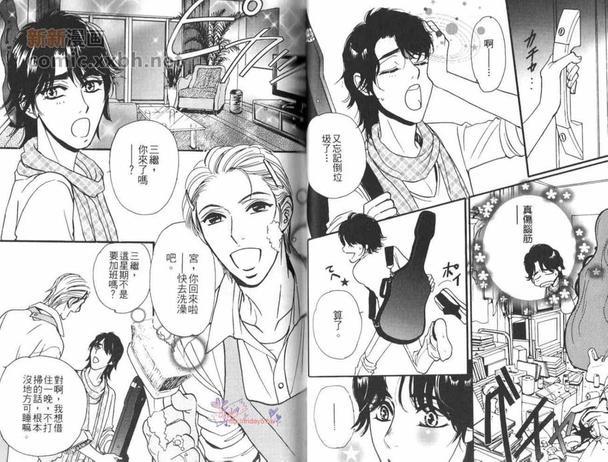 无用男特集[耽美]韩漫全集-第1卷无删减无遮挡章节图片 