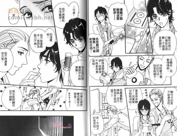 无用男特集[耽美]韩漫全集-第1卷无删减无遮挡章节图片 