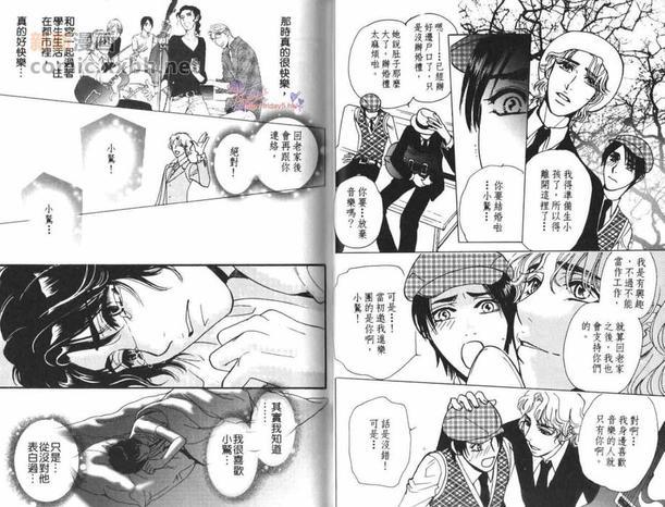 无用男特集[耽美]韩漫全集-第1卷无删减无遮挡章节图片 