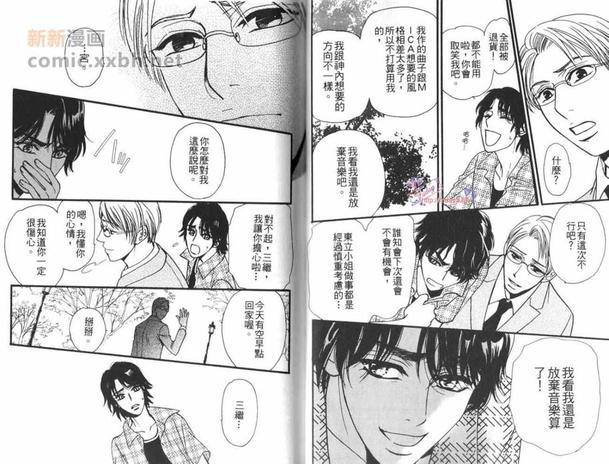 无用男特集[耽美]韩漫全集-第1卷无删减无遮挡章节图片 
