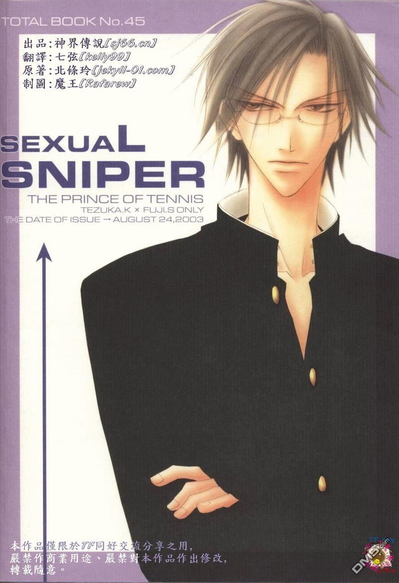 SexualSniper[耽美]韩漫全集-第1话无删减无遮挡章节图片 