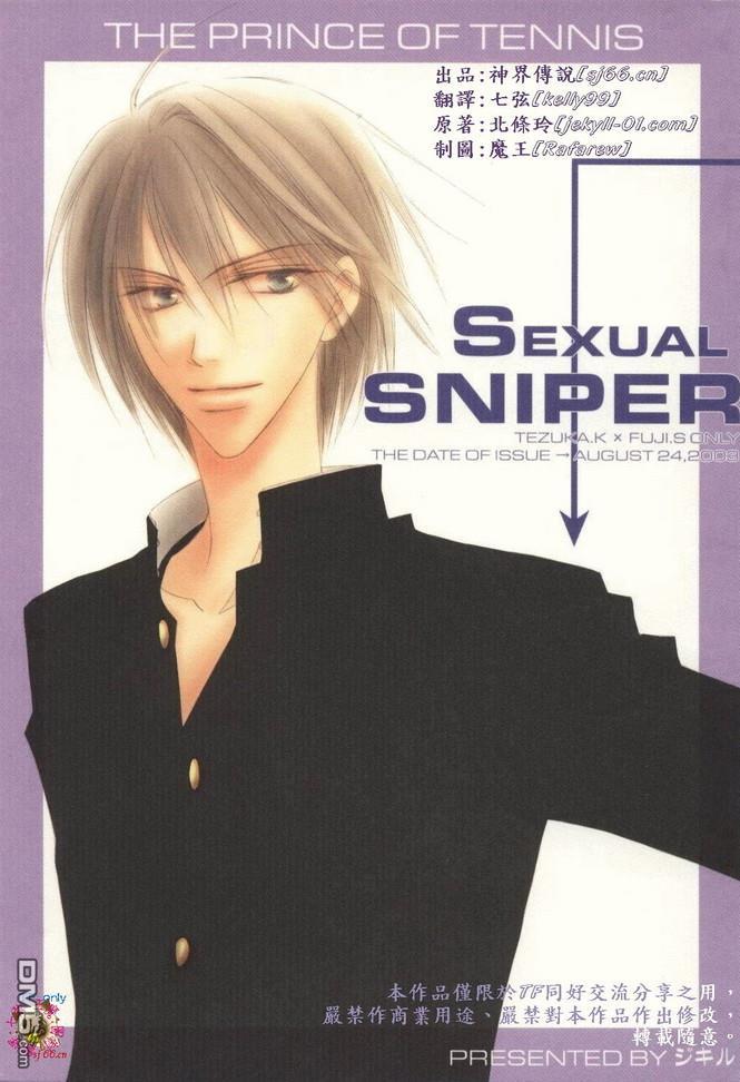 SexualSniper[耽美]韩漫全集-第1话无删减无遮挡章节图片 