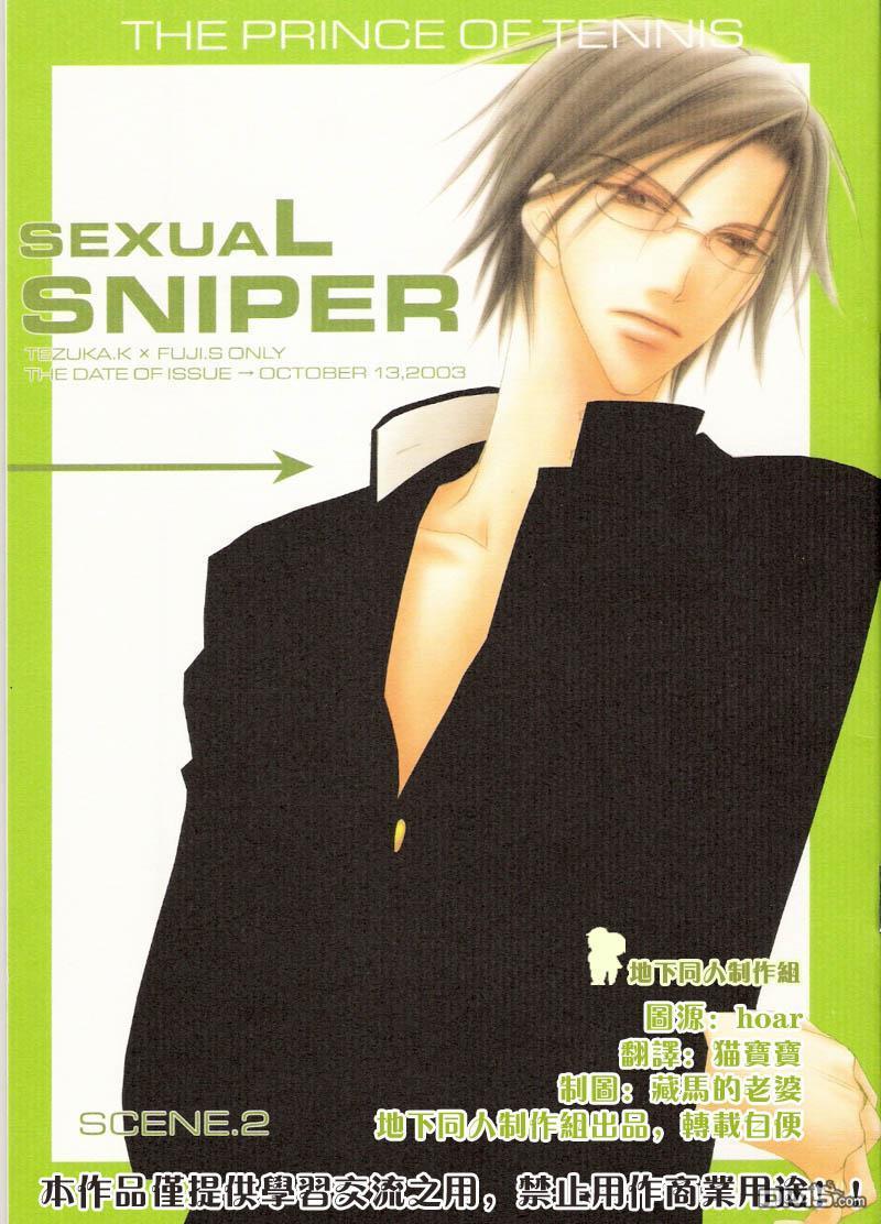 SexualSniper[耽美]韩漫全集-第2话无删减无遮挡章节图片 