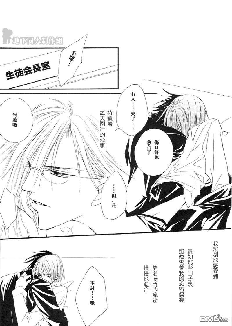 SexualSniper[耽美]韩漫全集-第2话无删减无遮挡章节图片 