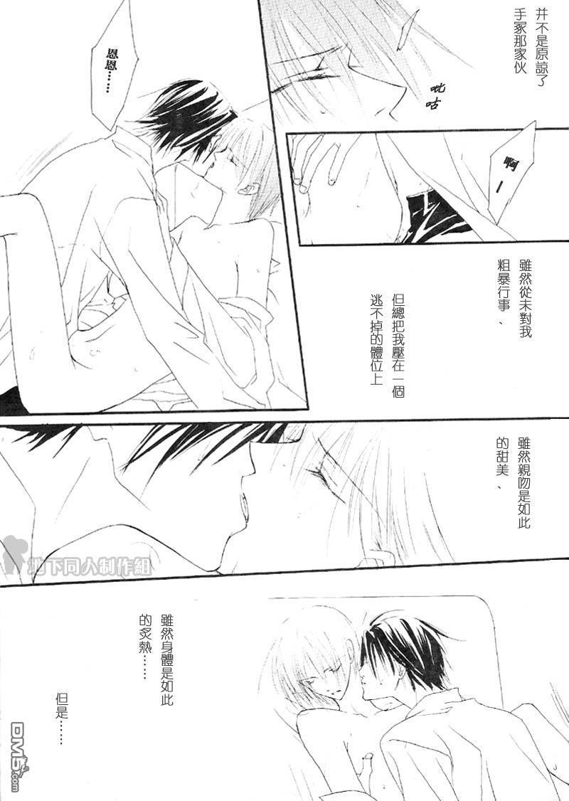SexualSniper[耽美]韩漫全集-第2话无删减无遮挡章节图片 