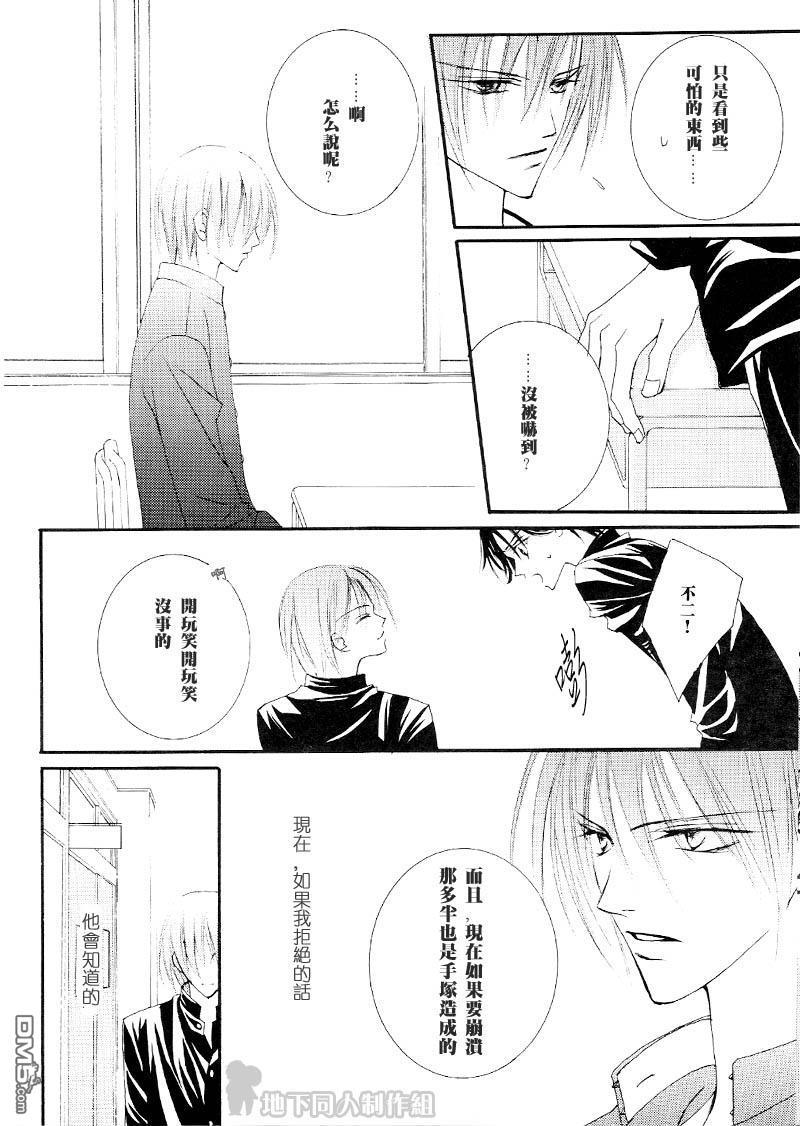 SexualSniper[耽美]韩漫全集-第2话无删减无遮挡章节图片 