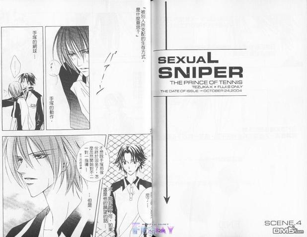 SexualSniper[耽美]韩漫全集-第3话无删减无遮挡章节图片 