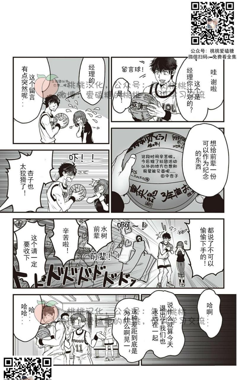 巨人族的花嫁[耽美]韩漫全集-第1话无删减无遮挡章节图片 