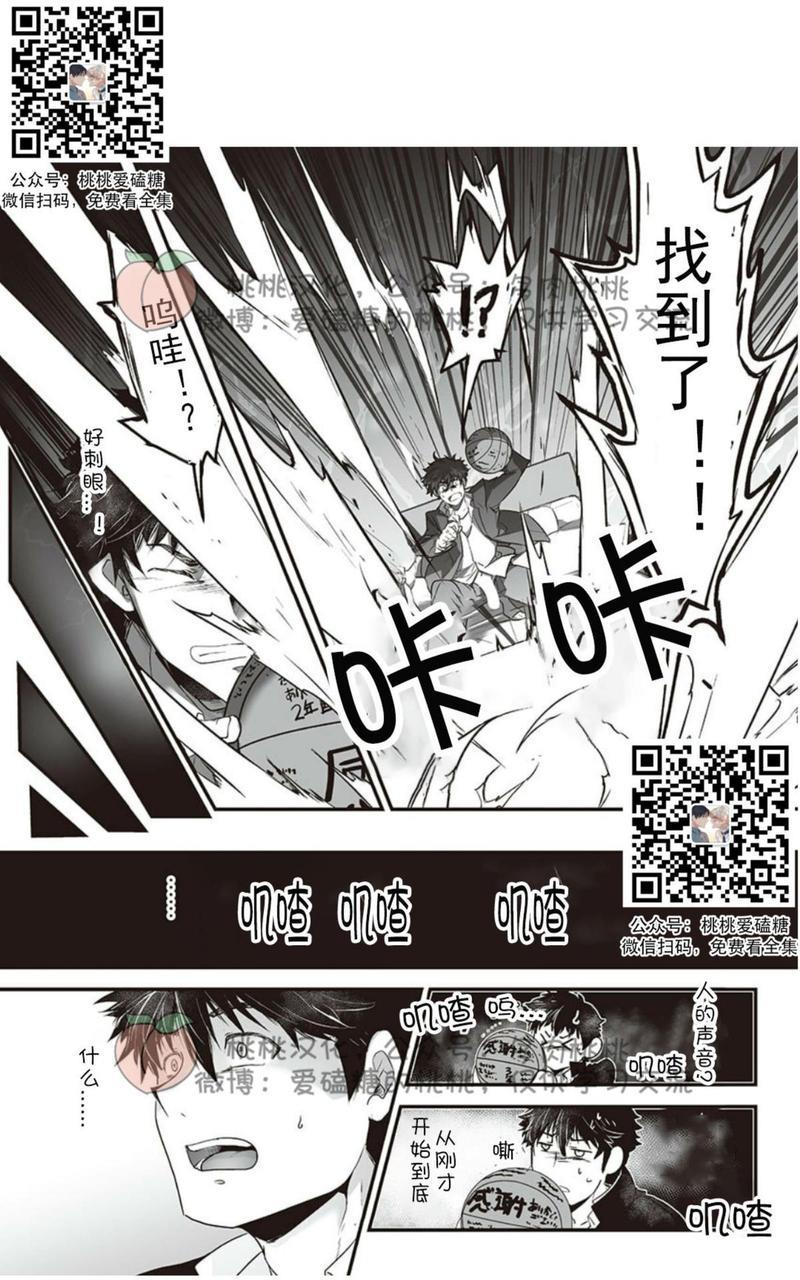 巨人族的花嫁[耽美]韩漫全集-第1话无删减无遮挡章节图片 