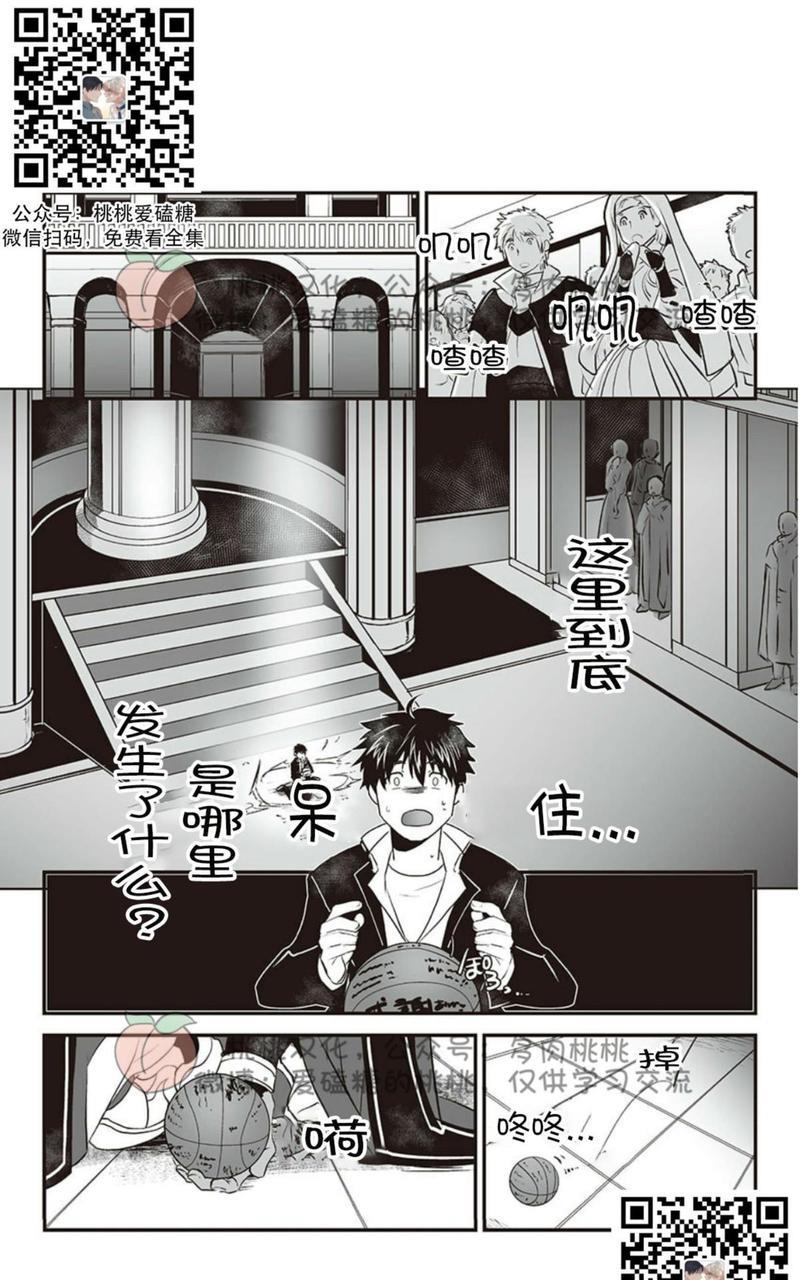 巨人族的花嫁[耽美]韩漫全集-第1话无删减无遮挡章节图片 