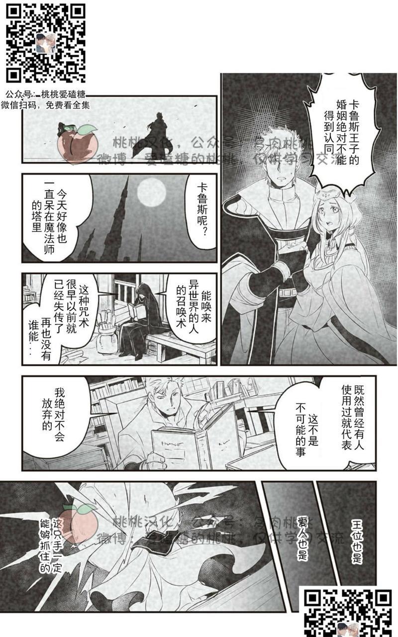 巨人族的花嫁[耽美]韩漫全集-第1话无删减无遮挡章节图片 