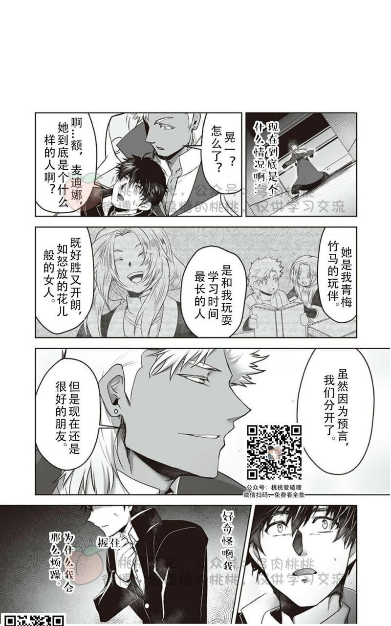 巨人族的花嫁[耽美]韩漫全集-第3话无删减无遮挡章节图片 