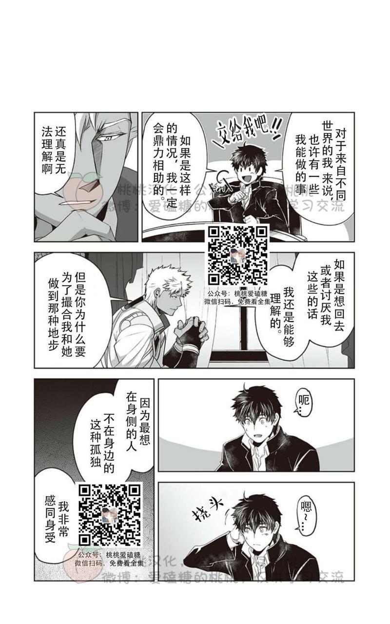 巨人族的花嫁[耽美]韩漫全集-第3话无删减无遮挡章节图片 