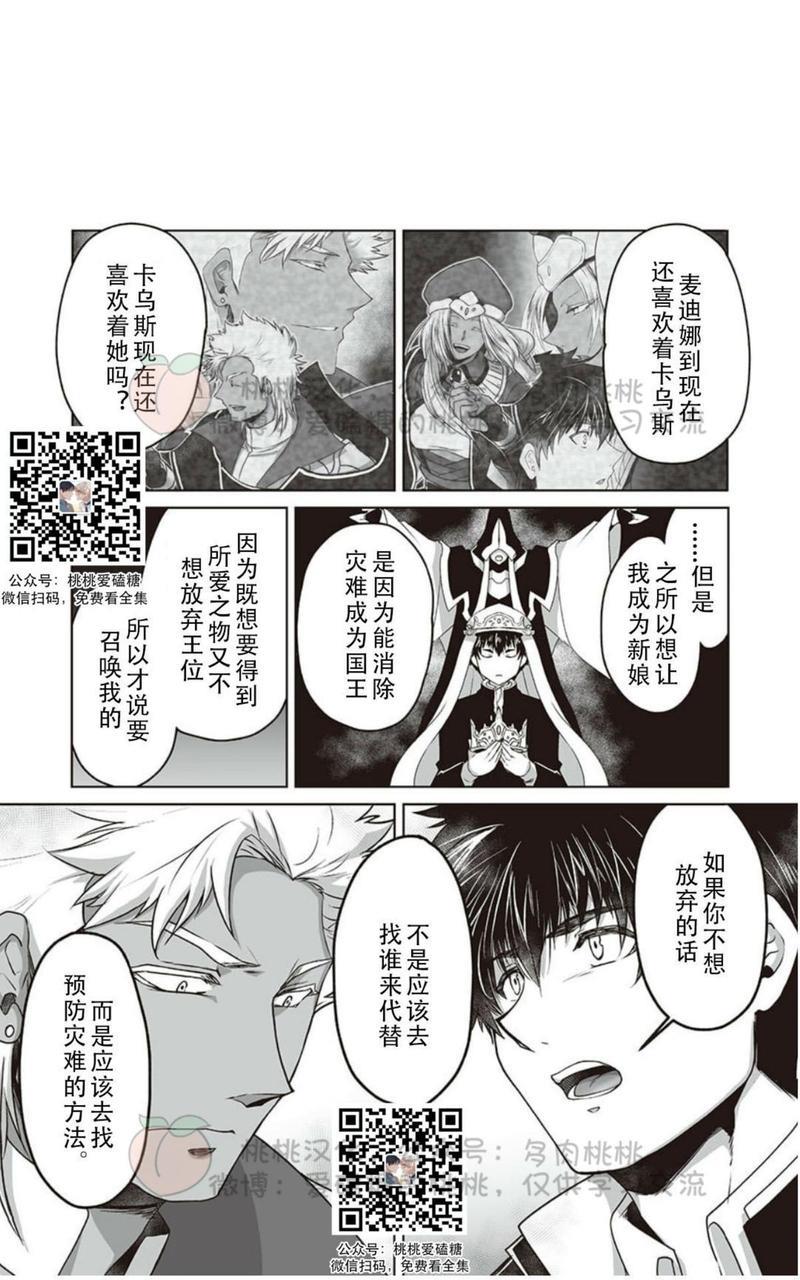 巨人族的花嫁[耽美]韩漫全集-第3话无删减无遮挡章节图片 