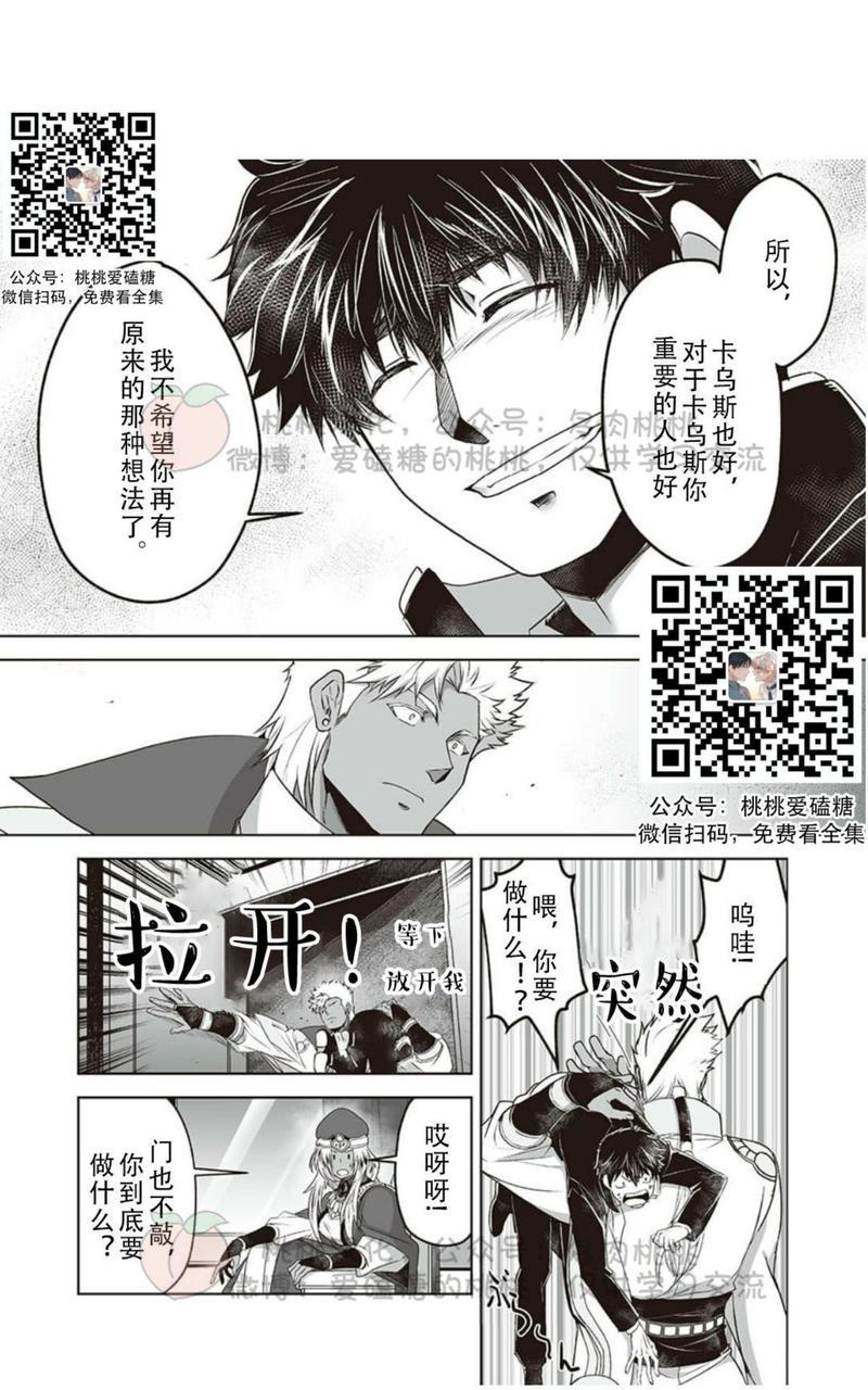 巨人族的花嫁[耽美]韩漫全集-第3话无删减无遮挡章节图片 