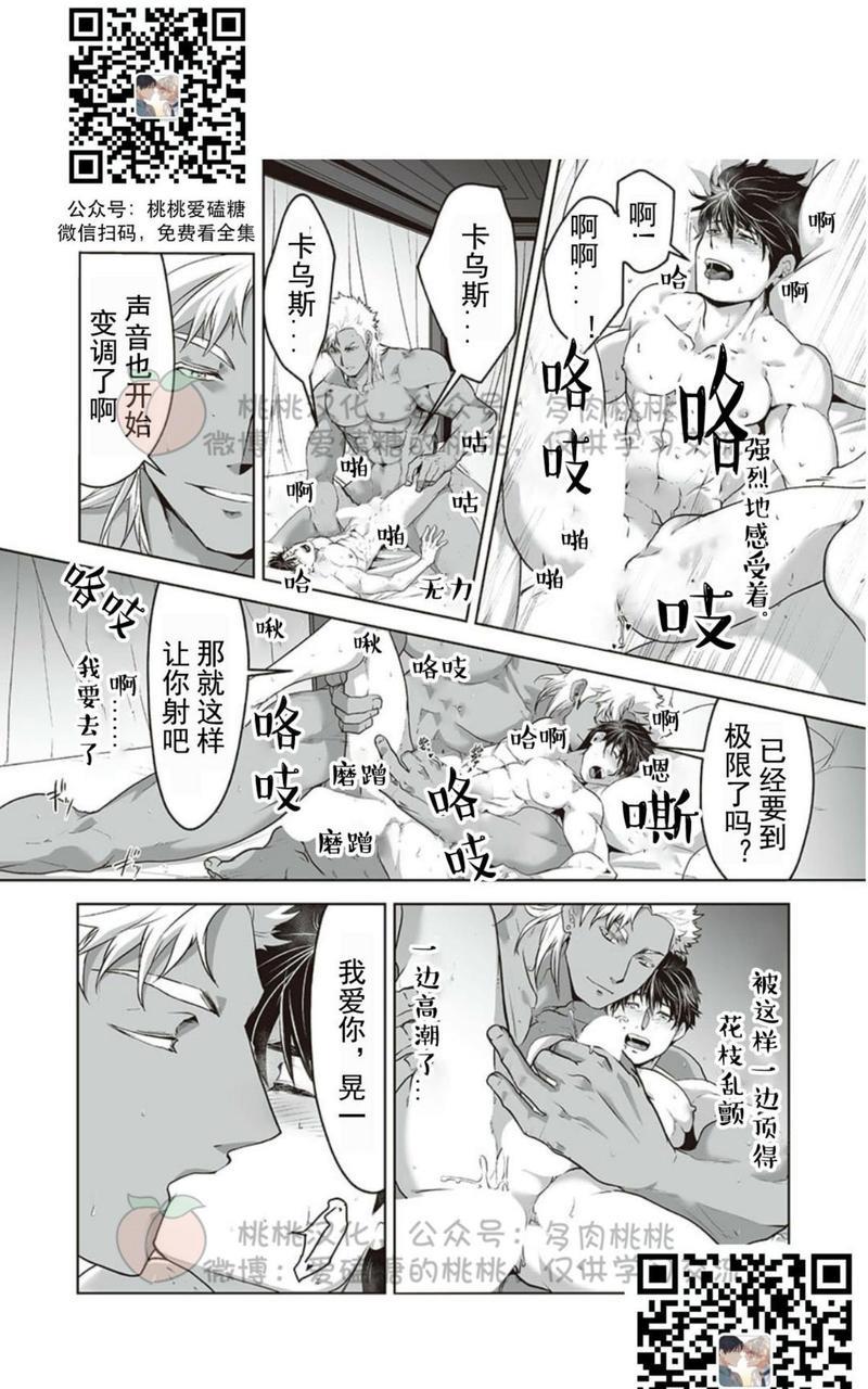 巨人族的花嫁[耽美]韩漫全集-第4话无删减无遮挡章节图片 